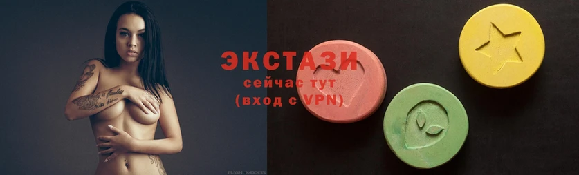 Ecstasy MDMA  как найти закладки  Арсеньев 