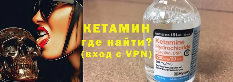 Кетамин VHQ  дарк нет клад  Арсеньев 